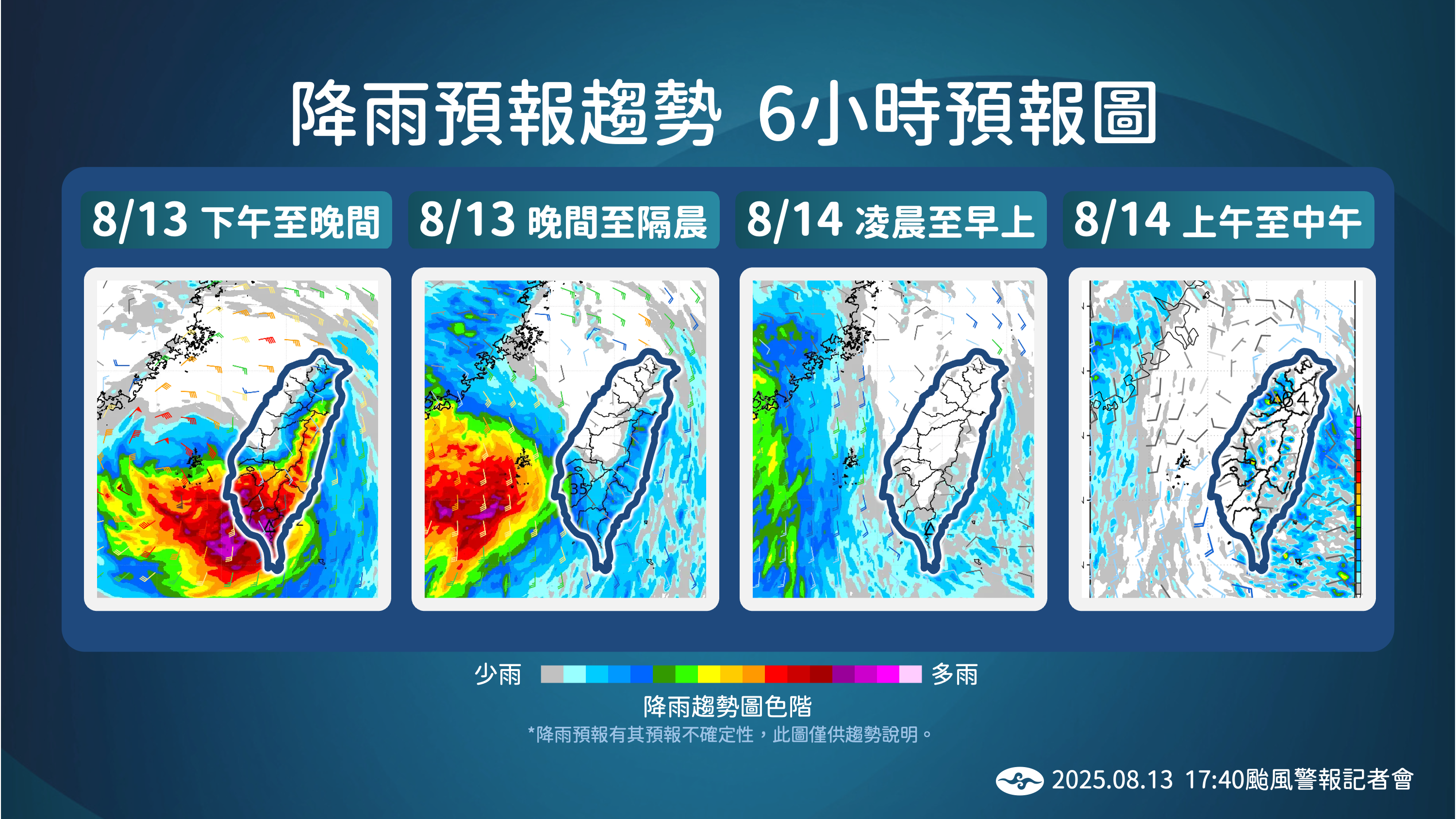 ▲▼楊柳颱風影響。（圖／氣象署提供）
