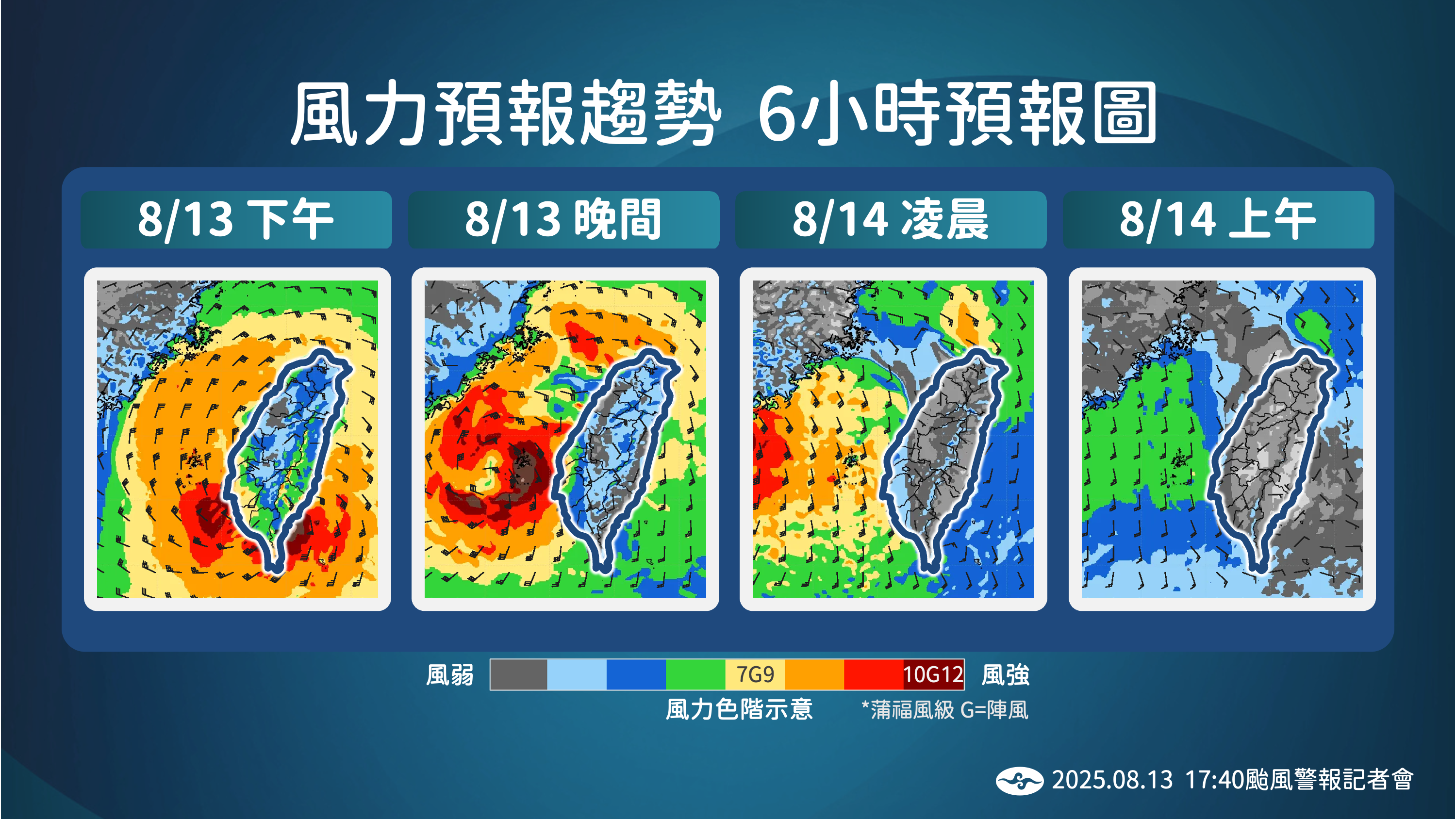 ▲▼楊柳颱風影響。（圖／氣象署提供）
