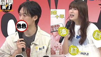結婚10年性事變少！　林舒語「看到老公就想吐」抗議：整天開黃腔