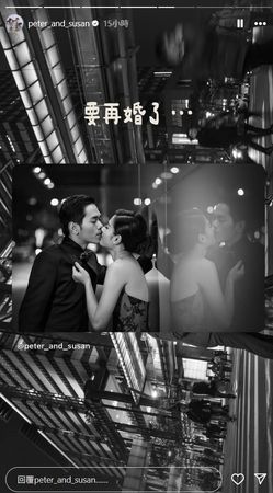 ▲彼得爸與蘇珊媽重大宣布：「我們要再婚啦！」（圖／翻攝自彼得爸與蘇珊媽IG）