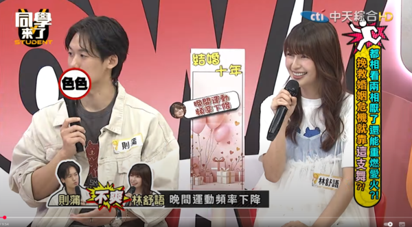 ▲▼林舒語。（圖／翻攝自YouTube／同學來了）