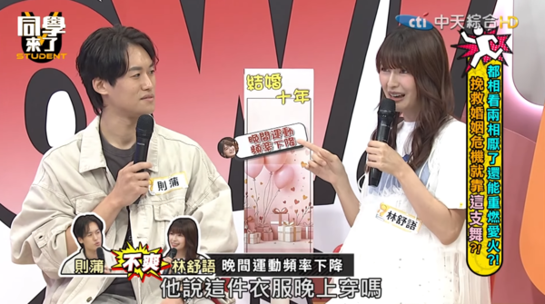 ▲▼林舒語。（圖／翻攝自YouTube／同學來了）