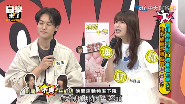 ▲▼林舒語。（圖／翻攝自YouTube／同學來了）