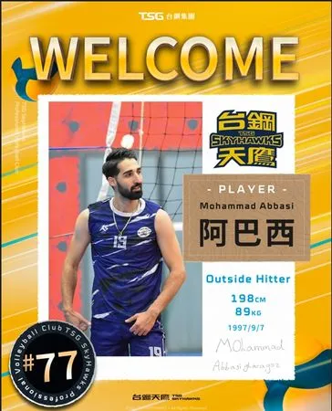 ▲這個阿巴西打排球，台鋼天鷹宣布加盟。（圖／台鋼天鷹提供）