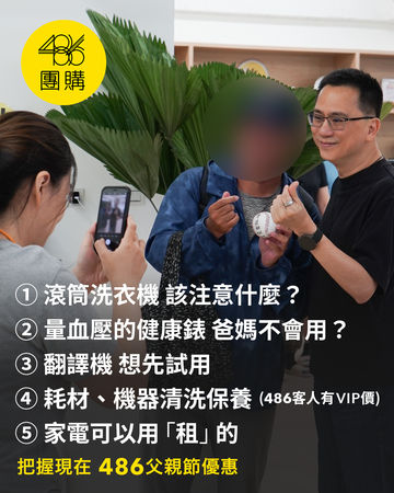 ▲486先生談到成功之道。（圖／翻攝臉書）