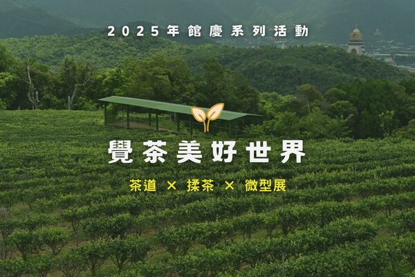 ▲中台世界博物館。（圖／翻攝自Facebook／中台世界博物館）