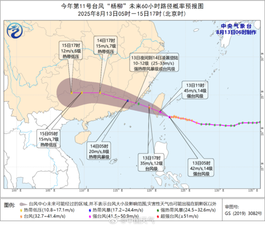 ▲楊柳動向。（圖／翻攝自微博，上同）