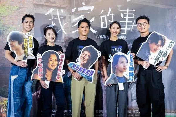 ▲《我家的事》演員曾敬驊、高伊玲、藍葦華、黃珮琪、導演潘客印，出席媒體試片。（圖／牽猴子提供）