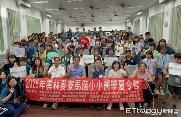 ▲麥寮小鎮迎來醫學種子，馬偕營隊帶70童認識人體奧秘。（圖／記者游瓊華翻攝）