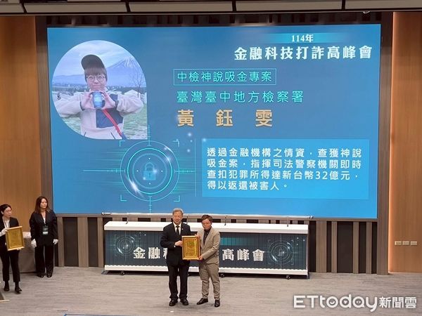 ▲神說公司吸金。（圖／中檢提供）