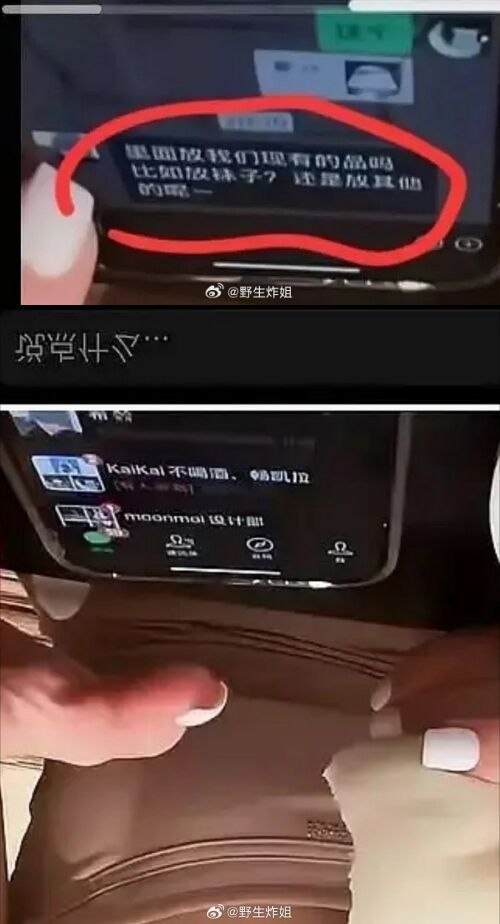 ▲▼趙露思喊「不接業配」直播手機對話曝光遭疑打臉。（圖／翻攝自微博）