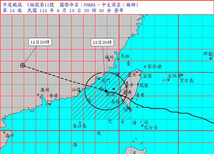▲▼楊柳颱風。（圖／中央氣象署、翻攝weathernerds）