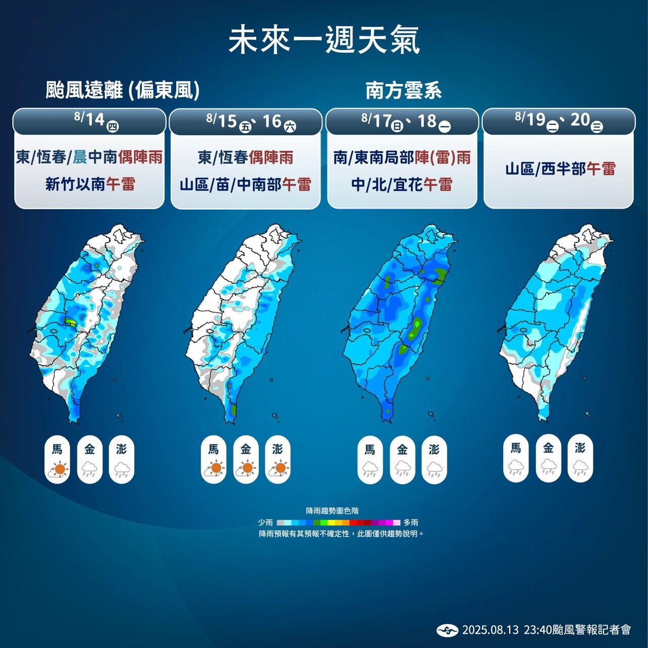 ▲▼楊柳颱風。（圖／中央氣象署）