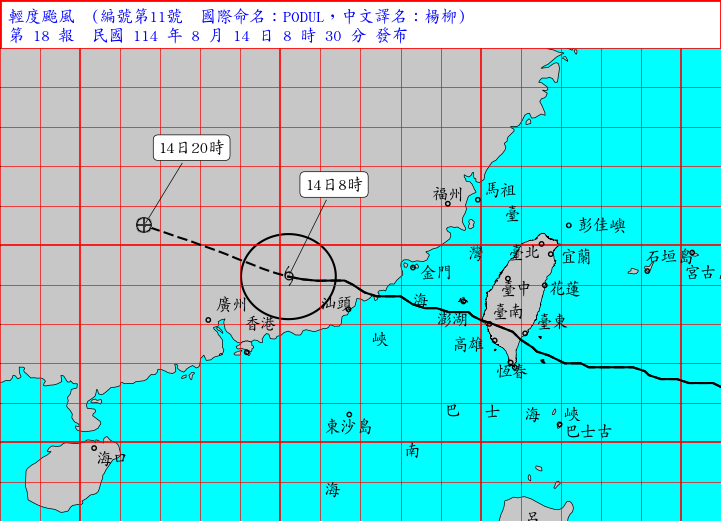 ▲▼楊柳颱風。（圖／氣象署提供）