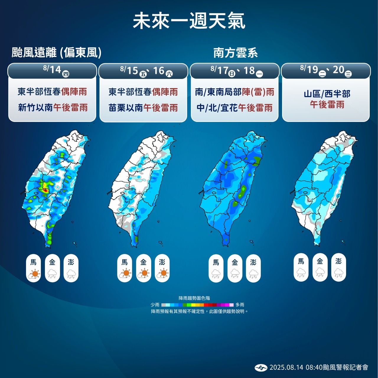 ▲▼未來一周天氣。（圖／氣象署提供）