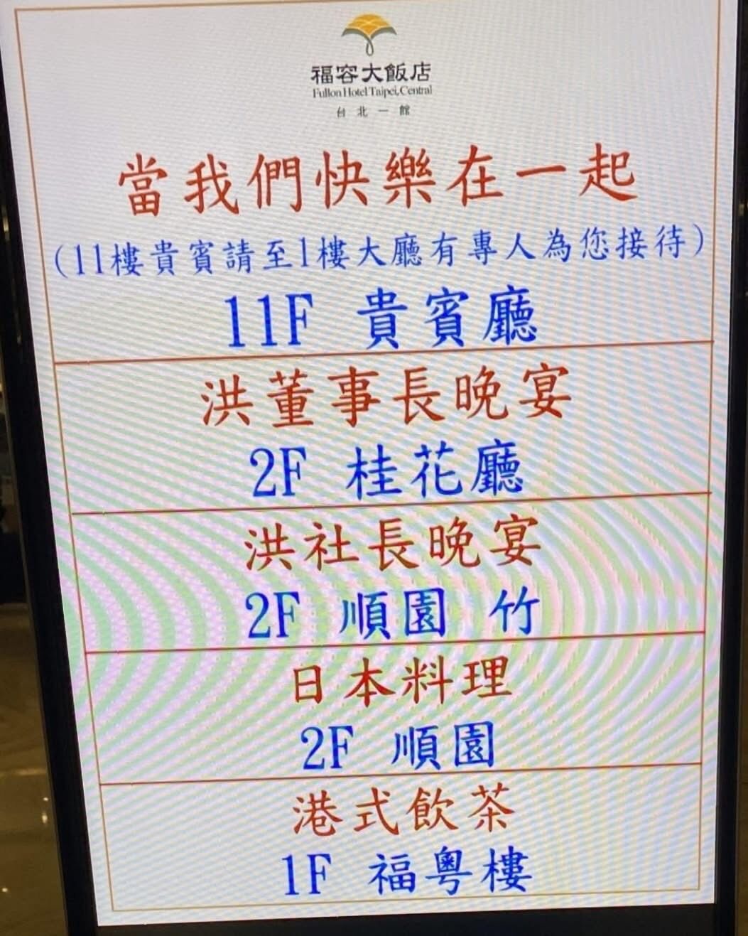 ▲▼侯漢廷爆料經濟部長郭智輝設宴。（圖／翻攝自Facebook／侯漢廷）