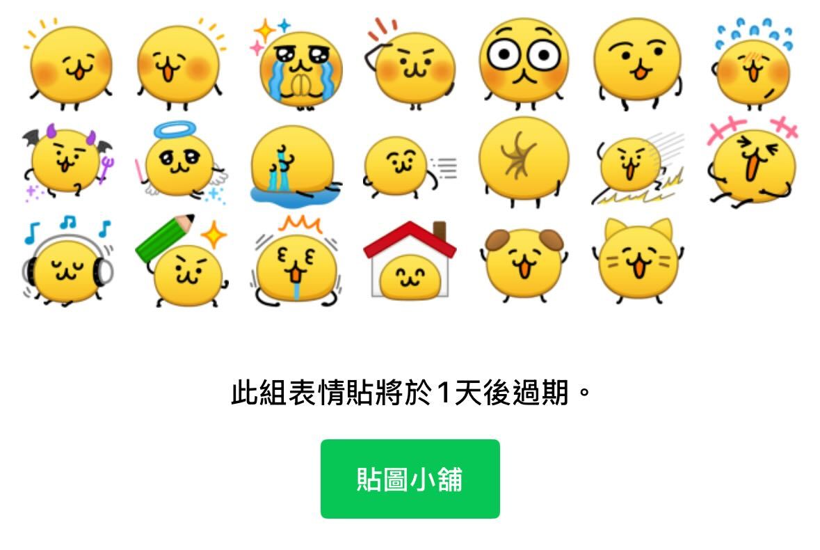 ▲▼             。（圖／翻攝LINE官方）