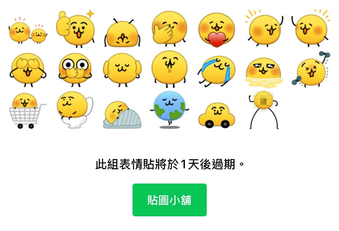 ▲▼             。（圖／翻攝LINE官方）