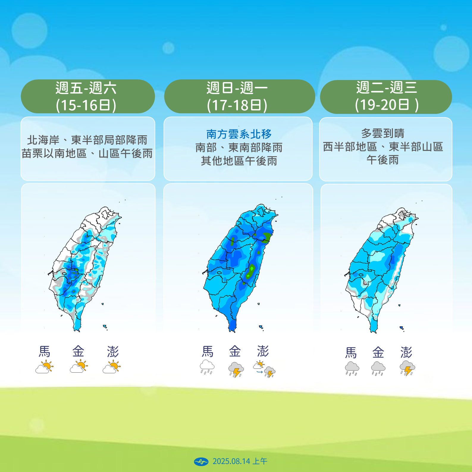 ▲▼未來一周天氣。（圖／氣象署提供）