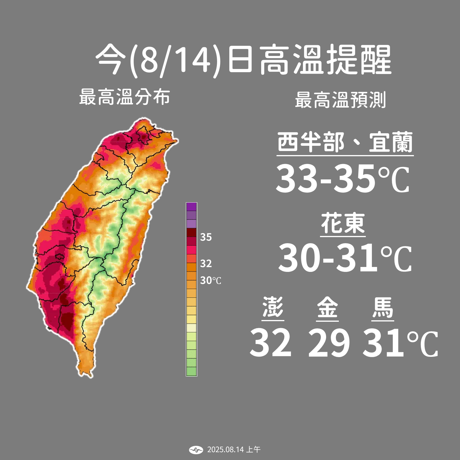 ▲▼未來一周天氣。（圖／氣象署提供）