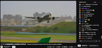 桃機降落實況近三千人在線觀看！網友為機長加油：歡迎回家