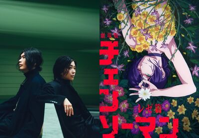 米津玄師、宇多田光打造《鏈鋸人 蕾潔篇》片尾　網驚：神仙組合