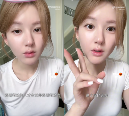 ▲▼趙露思喊「不接業配」直播手機對話曝光遭疑打臉。（圖／翻攝自微博）