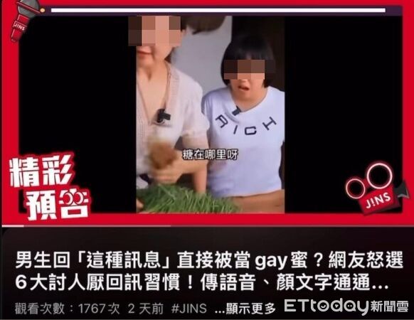 ▲▼眼鏡品牌JINS拍片「消費同志、唐氏症」道歉了：沒審核就上傳。（圖／翻攝threads）