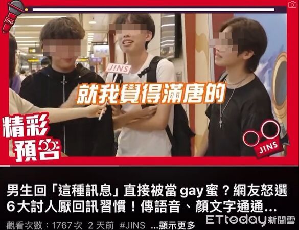 ▲▼眼鏡品牌JINS拍片「消費同志、唐氏症」道歉了：沒審核就上傳。（圖／翻攝threads）