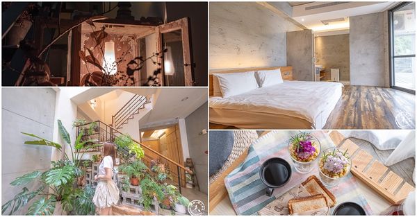 ▲▼山慕藝旅。（圖／部落客桃桃`s旅人手札授權提供）