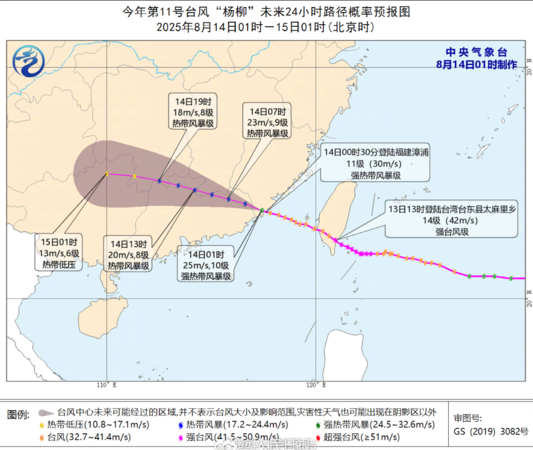 ▲「楊柳」後續走向。（圖／翻攝自微博）