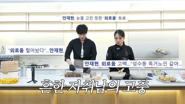 ▲▼安宰賢再提離婚心情：要有傷疤，才會更香！「羨慕家人一起外食」（圖／翻攝自鄭智善YouTube）