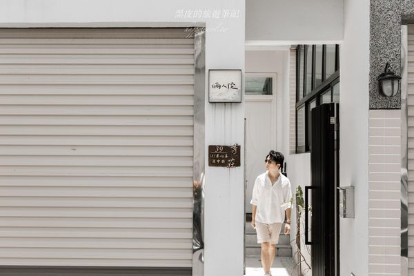 ▲▼倆人侘。（圖／部落客黑皮的旅遊筆記授權提供）