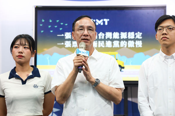 ▲國民黨發布核三重啟公投競選宣傳廣告。（圖／國民黨文傳會提供）