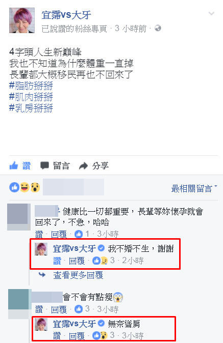 ▲▼大牙曾喊不婚不生，因小7歲老公求婚打破堅持。（圖／公關照、翻攝自臉書）