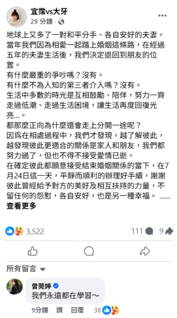 ▲大牙登記結婚，謝承均、曾莞婷和潘逸安是見證人 。（圖／翻攝自臉書）