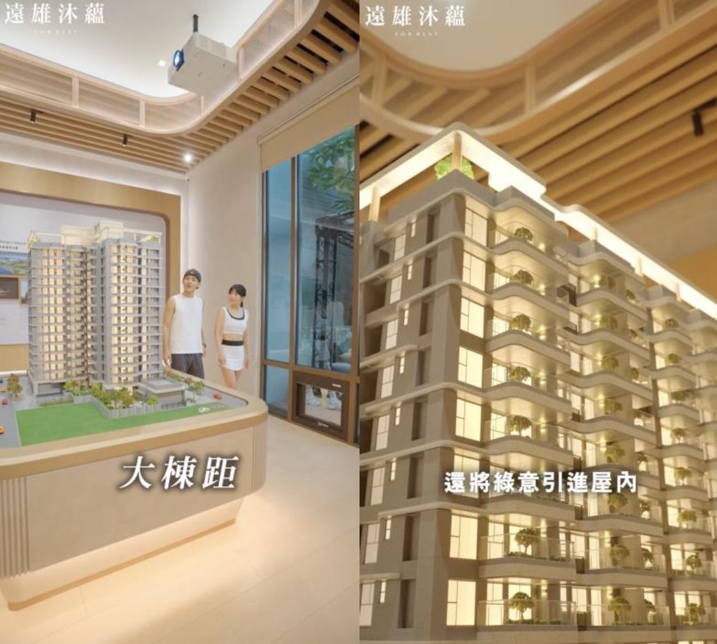 ▲▼遠雄沐蘊,中都,科技人。（圖／遠雄沐蘊提供）