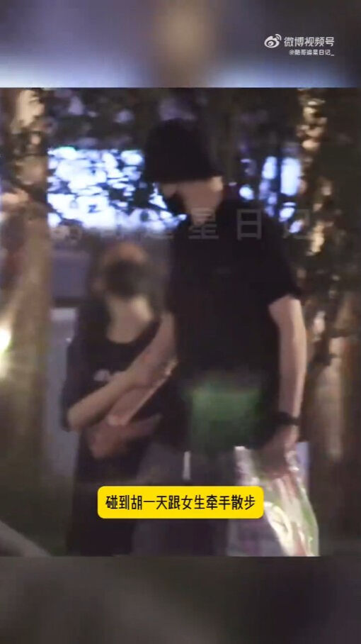 ▲▼胡一天被狗仔爆料新戀情，陸網意外心疼起田曦薇。（圖／翻攝自微博）