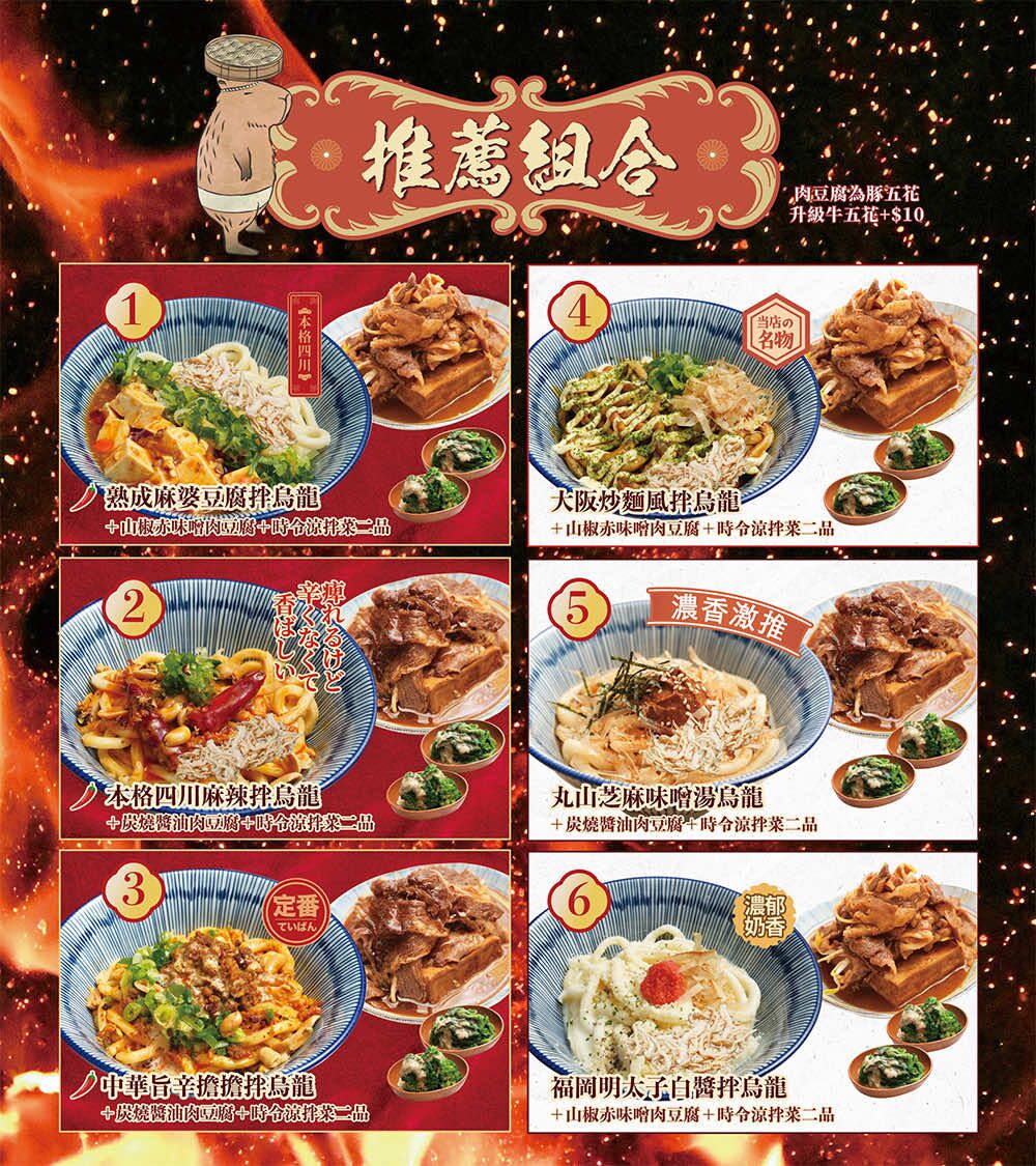 ▲▼麻一番。（圖／部落客虎麗笑嗨嗨授權提供）