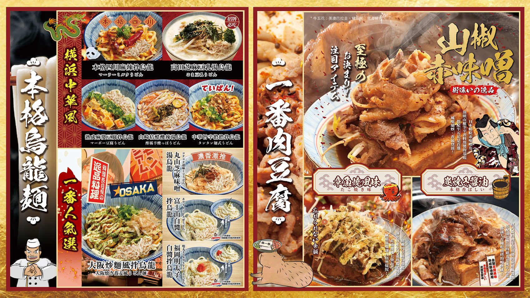 ▲▼麻一番。（圖／部落客虎麗笑嗨嗨授權提供）