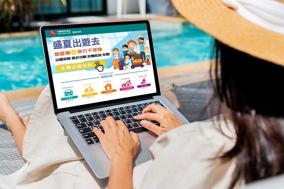 ▲▼ 中國信託產險全新旅綜險，守護旅途Fun鬆又安心。（圖／中國信託產險提供）