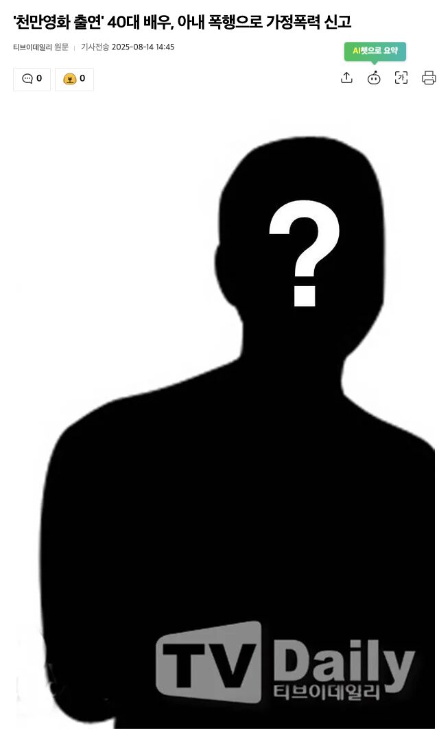 ▲▼40歲大咖韓星家暴「門口拉扯妻子」　警察緊急出動⋯公司：正在確認。（圖／翻攝自韓網）