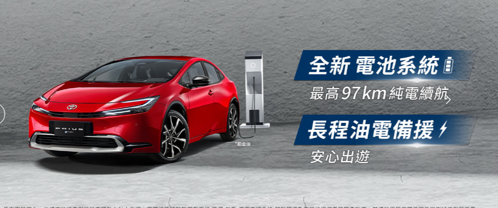 ▲台灣官網上架新年式TOYOTA Prius PHEV！2款車型售價不變。（圖／翻攝自TOYOTA）