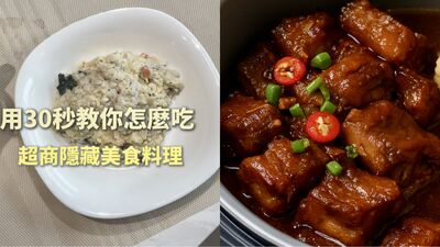 躺平就能上桌!「邪修料理」瘋網 4道家常菜:丟進去按下「炊飯」就完成