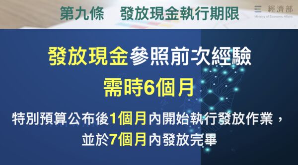 ▲▼行政院會14日針對《因應國際情勢強化經濟社會及民生國安韌性特別條例》提出修正條例草案。（圖／經濟部提供）
