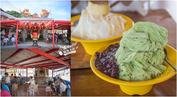 ▲▼喫冰冰店。（圖／部落客滿分的旅遊札記授權提供）