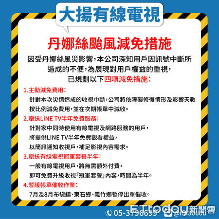 ▲▼  保障用戶權益，嘉義縣府偕同消保官訪視大揚有線電視   。（圖／嘉義縣政府提供）