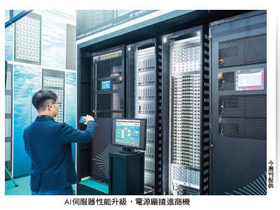 BBU概念兩檔標配股　電池備援電力模組台達電一馬當先