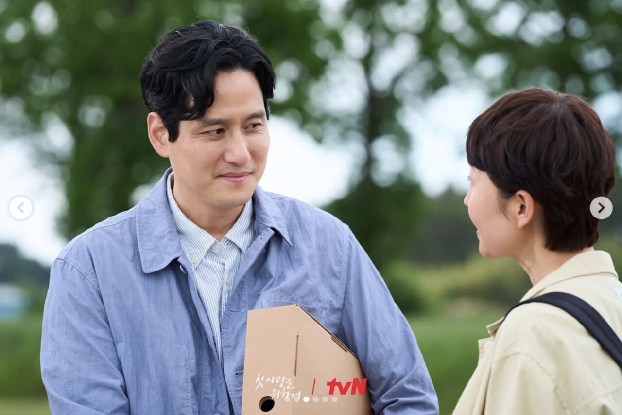 星座。（圖／tvn_drama IG）