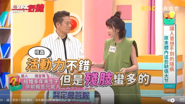 ▲大牙老公曾接受身體檢查。（圖／翻攝自YouTube／醫師好辣）